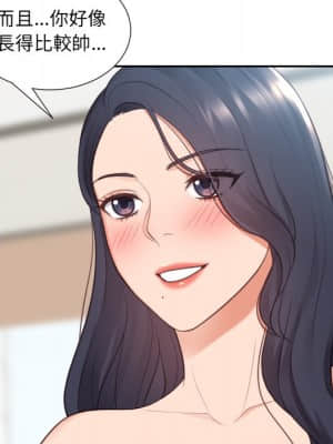 奇奇怪怪的女友 23-24話_24_143