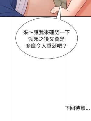 奇奇怪怪的女友 23-24話_24_150