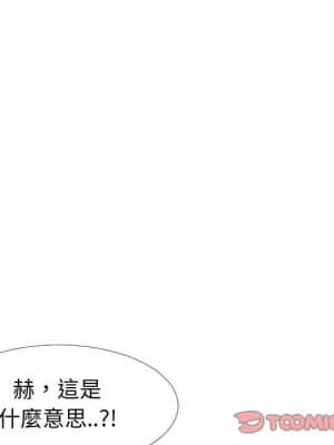 偶然同住 20-21話_20_006