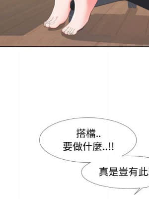 偶然同住 20-21話_20_008