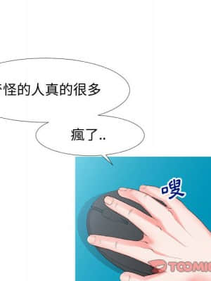 偶然同住 20-21話_20_010