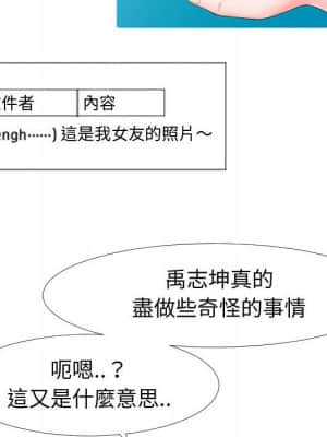 偶然同住 20-21話_20_011