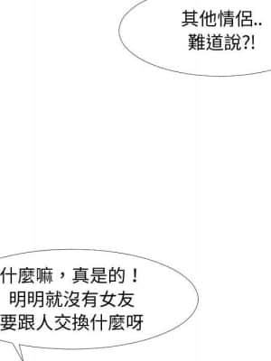 偶然同住 20-21話_20_013