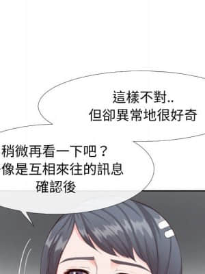 偶然同住 20-21話_20_015