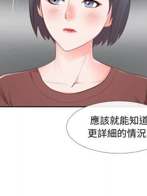偶然同住 20-21話_20_016