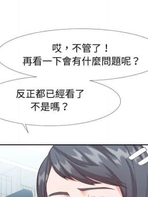 偶然同住 20-21話_20_017