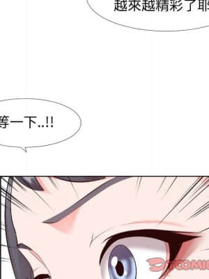 偶然同住 20-21話_20_022
