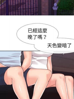 偶然同住 20-21話_20_032