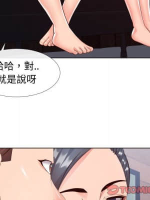 偶然同住 20-21話_20_033