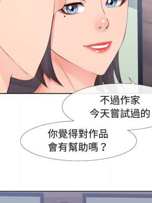 偶然同住 20-21話_20_034