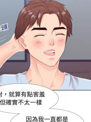 偶然同住 20-21話_20_035