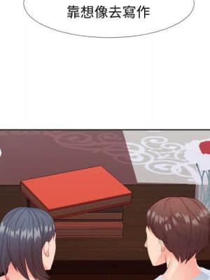 偶然同住 20-21話_20_036