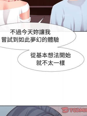 偶然同住 20-21話_20_037