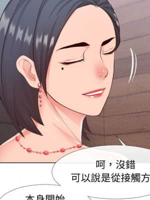 偶然同住 20-21話_20_038