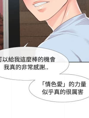 偶然同住 20-21話_20_040