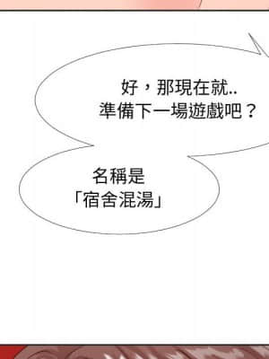 偶然同住 20-21話_20_042