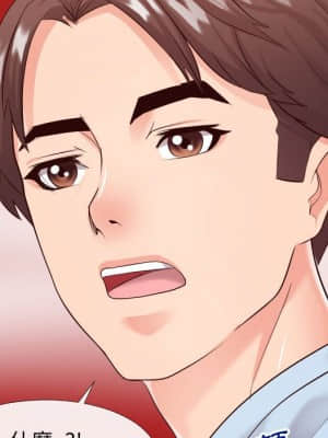 偶然同住 20-21話_20_043