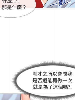 偶然同住 20-21話_20_044