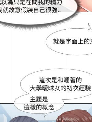 偶然同住 20-21話_20_046