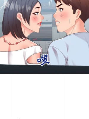 偶然同住 20-21話_20_047