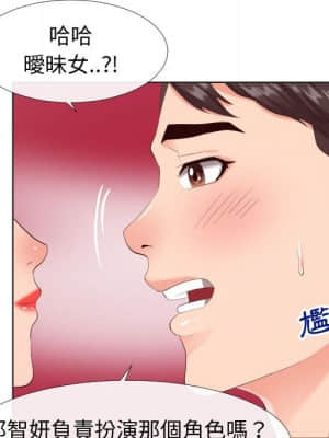 偶然同住 20-21話_20_048