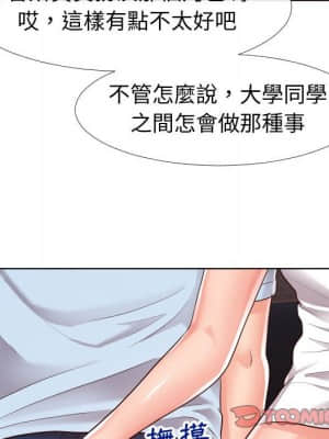 偶然同住 20-21話_20_049