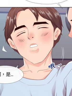偶然同住 20-21話_20_051