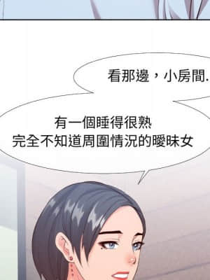 偶然同住 20-21話_20_052