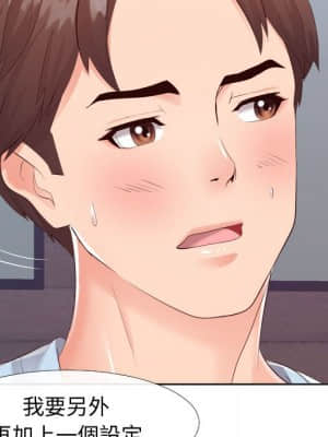 偶然同住 20-21話_20_055