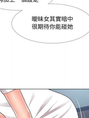 偶然同住 20-21話_20_056