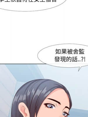 偶然同住 20-21話_20_058