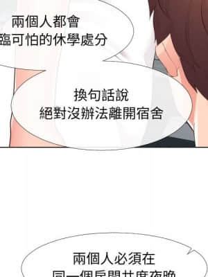 偶然同住 20-21話_20_060