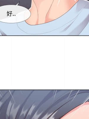 偶然同住 20-21話_20_062