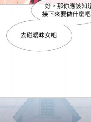 偶然同住 20-21話_20_064