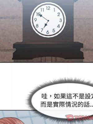 偶然同住 20-21話_20_065
