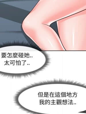 偶然同住 20-21話_20_067