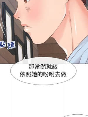 偶然同住 20-21話_20_071