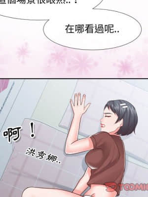 偶然同住 20-21話_20_073