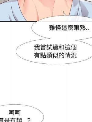 偶然同住 20-21話_20_076