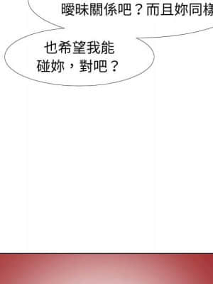 偶然同住 20-21話_20_078