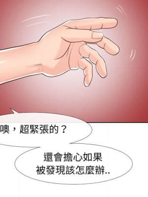 偶然同住 20-21話_20_079