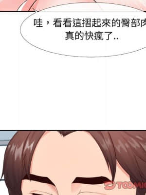 偶然同住 20-21話_20_081