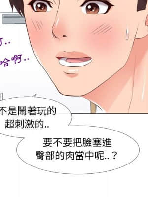 偶然同住 20-21話_20_082