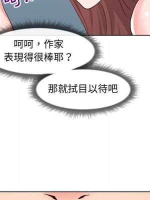 偶然同住 20-21話_20_084