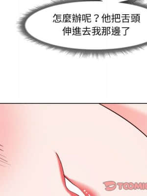 偶然同住 20-21話_20_089