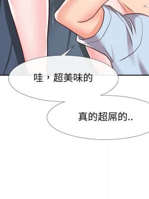 偶然同住 20-21話_20_096