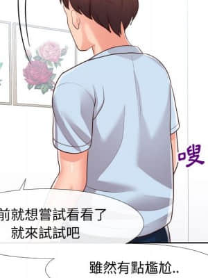 偶然同住 20-21話_20_099