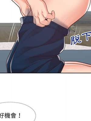 偶然同住 20-21話_20_104