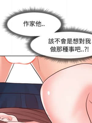 偶然同住 20-21話_20_107