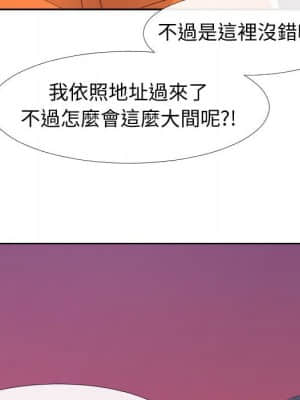 偶然同住 20-21話_21_011
